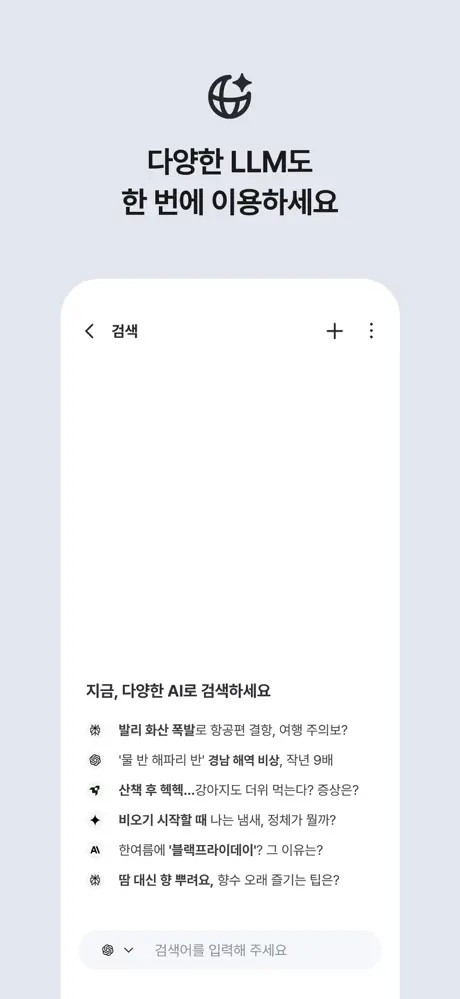 에이닷 프로젝트 이미지