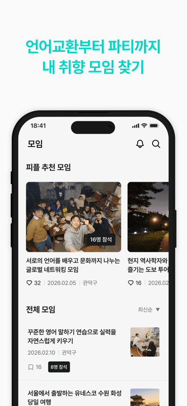 Peeple 프로젝트 미리보기